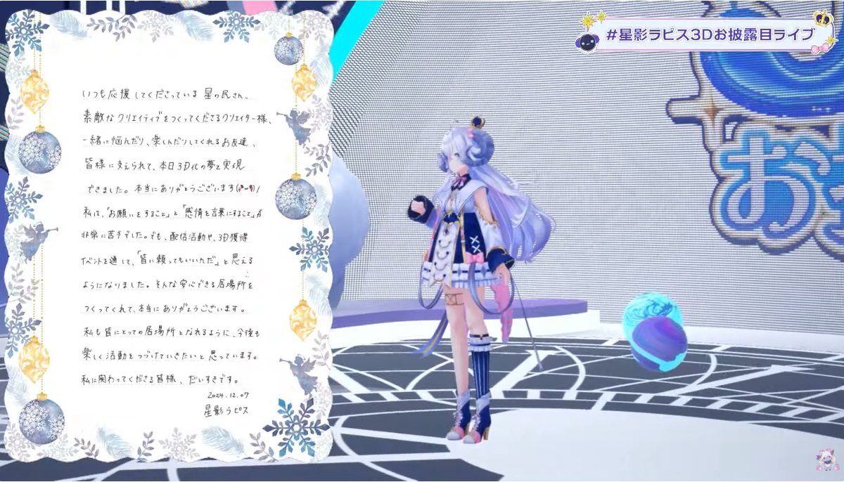 HoshikageLapis's tweet photo. 【特大感謝】
この度、星影ラピスは、オオカミラピスちゃんとともに、3Dになることができました✨

デビュー当初から夢見ていた3D化することという夢を、星の民さんと一丸となって叶えることができたこと、本当に誇りに思います！

・3D争奪！バーチャルトライアスロン
・ラピスドリームクラウドファンディング

どちらも星の民さんのご協力がなければ、絶対に成し得なかったイベントですし、どちらかが欠けていても、今年このような形で夢を実現することはなかったと思います。

今日の夢の舞台は、紛れもなく、星の民さんと一緒に作り上げた舞台です。

これからもたくさんの夢を一緒に叶えていきたいです。
そして、配信という居場所も共につくっていこうね☺️

今日まで本当にたくさんの応援をありがとうございました！
これからも末長くよろしくお願いいたします‼️

次なる目標は
・チャンネル登録10万人
・全78人のイラストレーター様によるオリジナルタロットフルデッキ＆タロット展の開催

これらの夢を叶えるために、楽しみながら活動をがんばっていくぞ〜！🔥ﾎﾞﾎﾞﾎﾞ