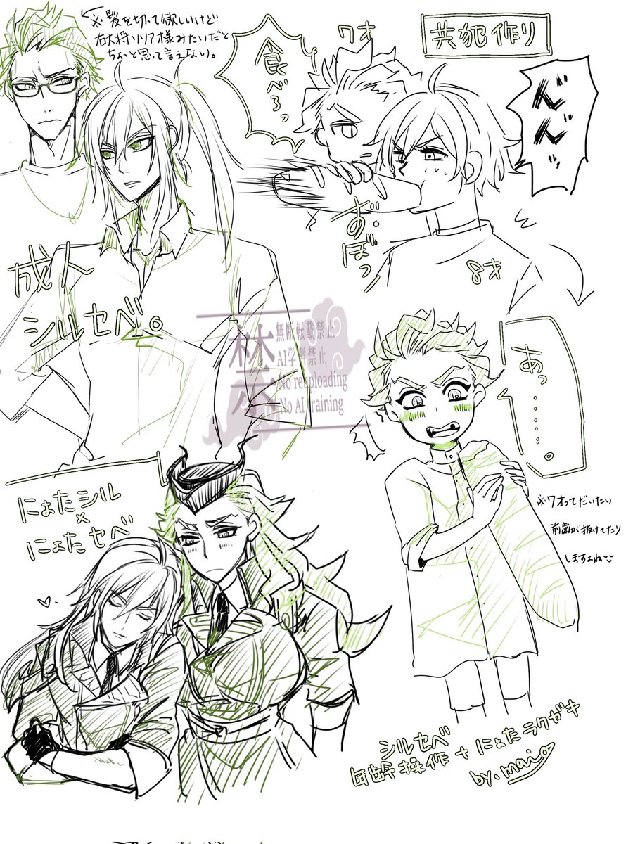 真夜中にしか描けないシルセベ落書き(年齢操作に女体化、なんでも許せる人向け) 