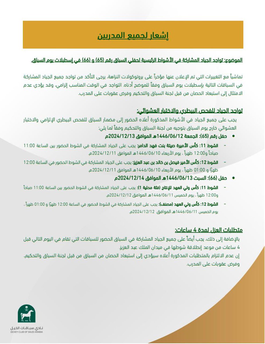 JCSAHorsemen tweet media