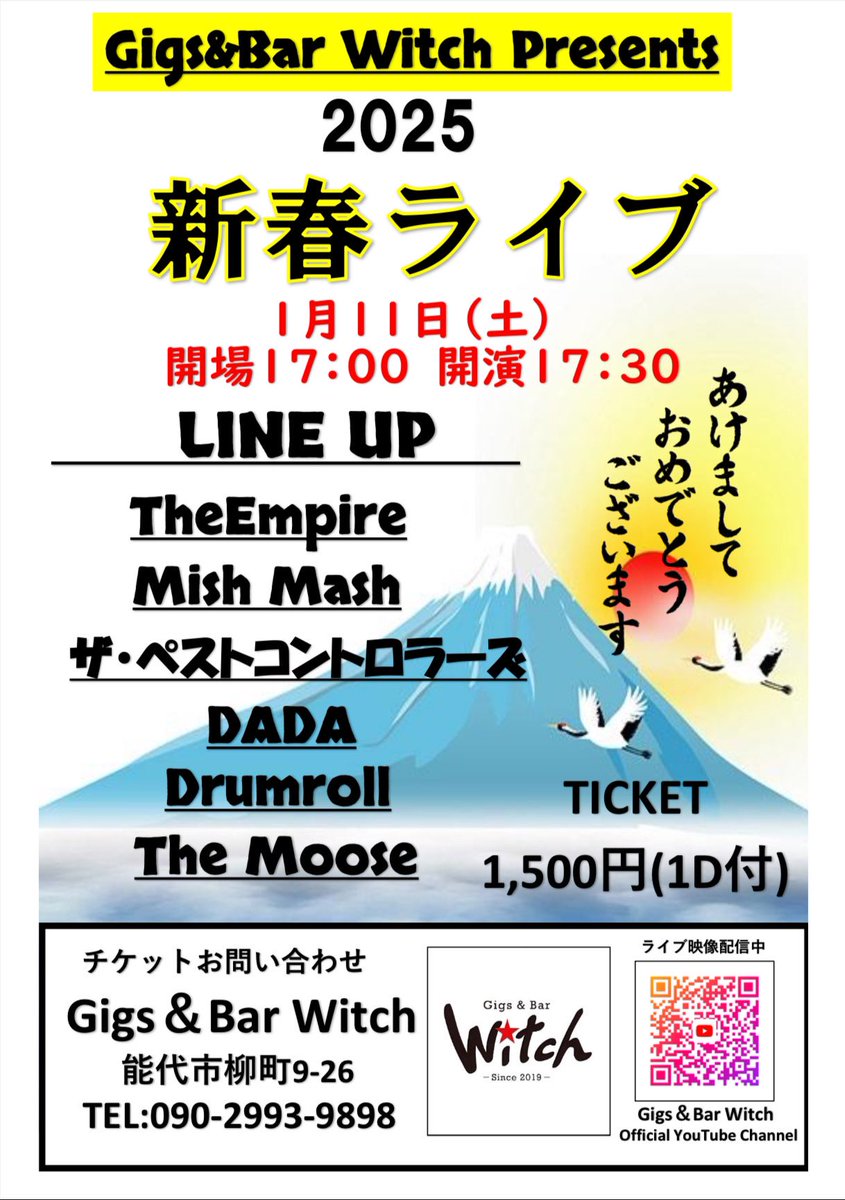 BarGigs's tweet photo. 新春ライブ

2024.1.11(sat)

@Gigs&amp;Bar Witch

Open17時 Start17時30分

ticket¥1500(1D付)

act

Drumroll

ザ・ペストコントローラーズ

DADA

TheEmpire

TheMoose

MishMash

ticket予約はGigs&amp;BarWitch、各演者さんへ

#秋田県
#能代
#柳町
#新春ライブ2025
#GigsBarWitch
#ライブハウス https://t.co/56CohTOzJE