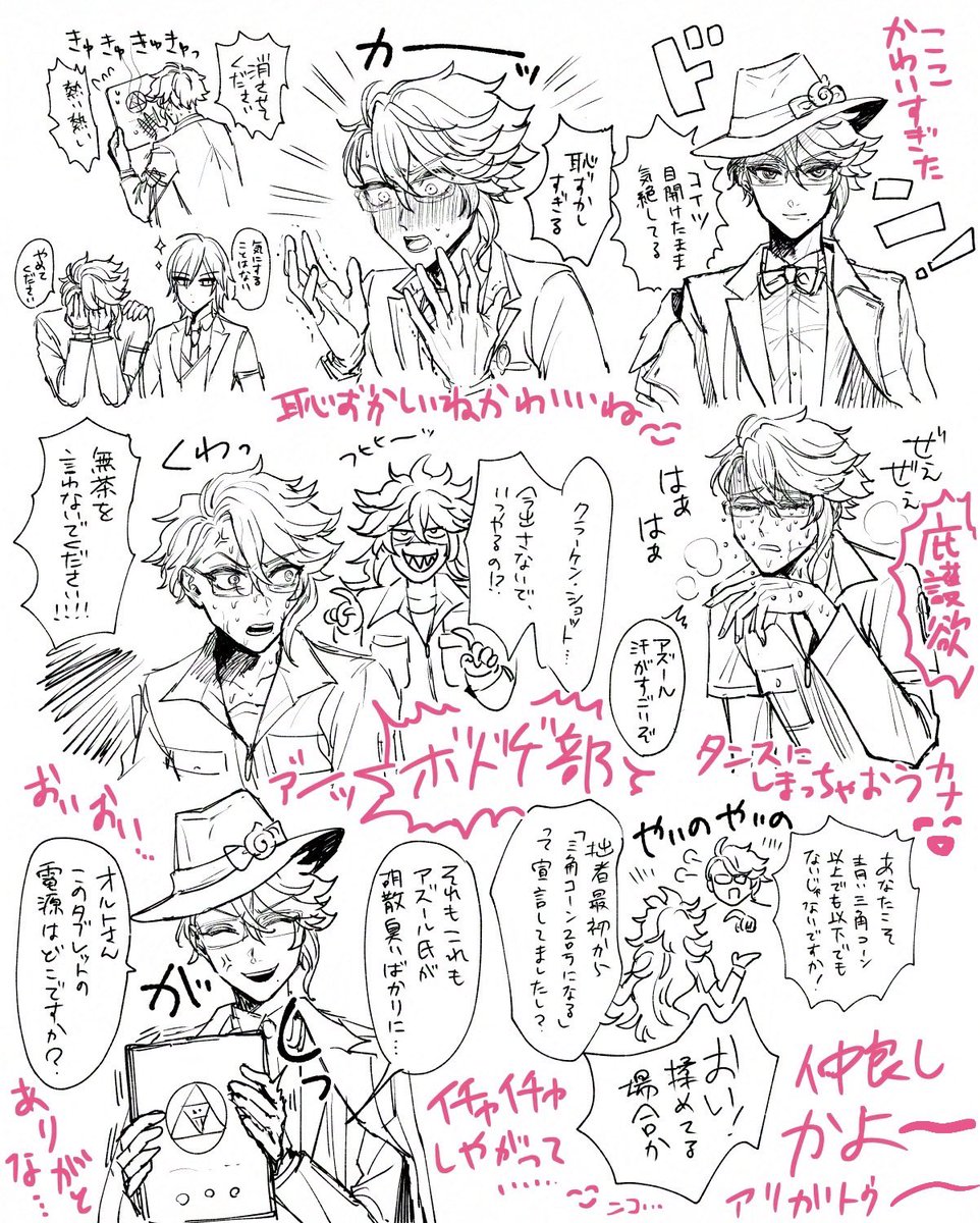 ⚠️twst7章ネタバレ⚠️
更新分見たんですがあまりにも🐙チャンがあンンンンンンまりにもかわいくてかわいくてかわいくてかわいくてかわいくてかわいくて可愛過ぎたのでかわいかったとこを私の気持ち悪い叫びを添えて描きました…愛
※glazeでノイズ加工済