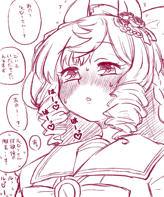 ふとした弾みでトレーナーを押し倒す形になって上に乗ってしまい、ヒトのか弱さと征服欲を満たす悦びを知ってしまい、今すぐ母になりたい華麗なる一族の一人娘 
