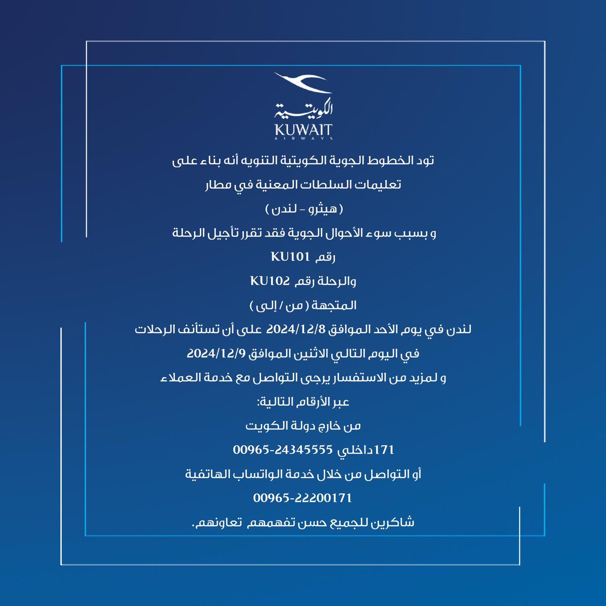 Kuwait Airways tweet media