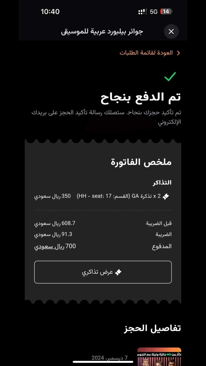 M_gaga1986's tweet photo. As I promised you @faouzia I always be there for you 😭❤️❤️ I’ll drive 9 hours and I’ll do anything for you ❤️❤️ thank you @billboardarabia I’m so excited 🕺🏽
#فوزيه #Faouzia https://t.co/EbW0hfQcQw