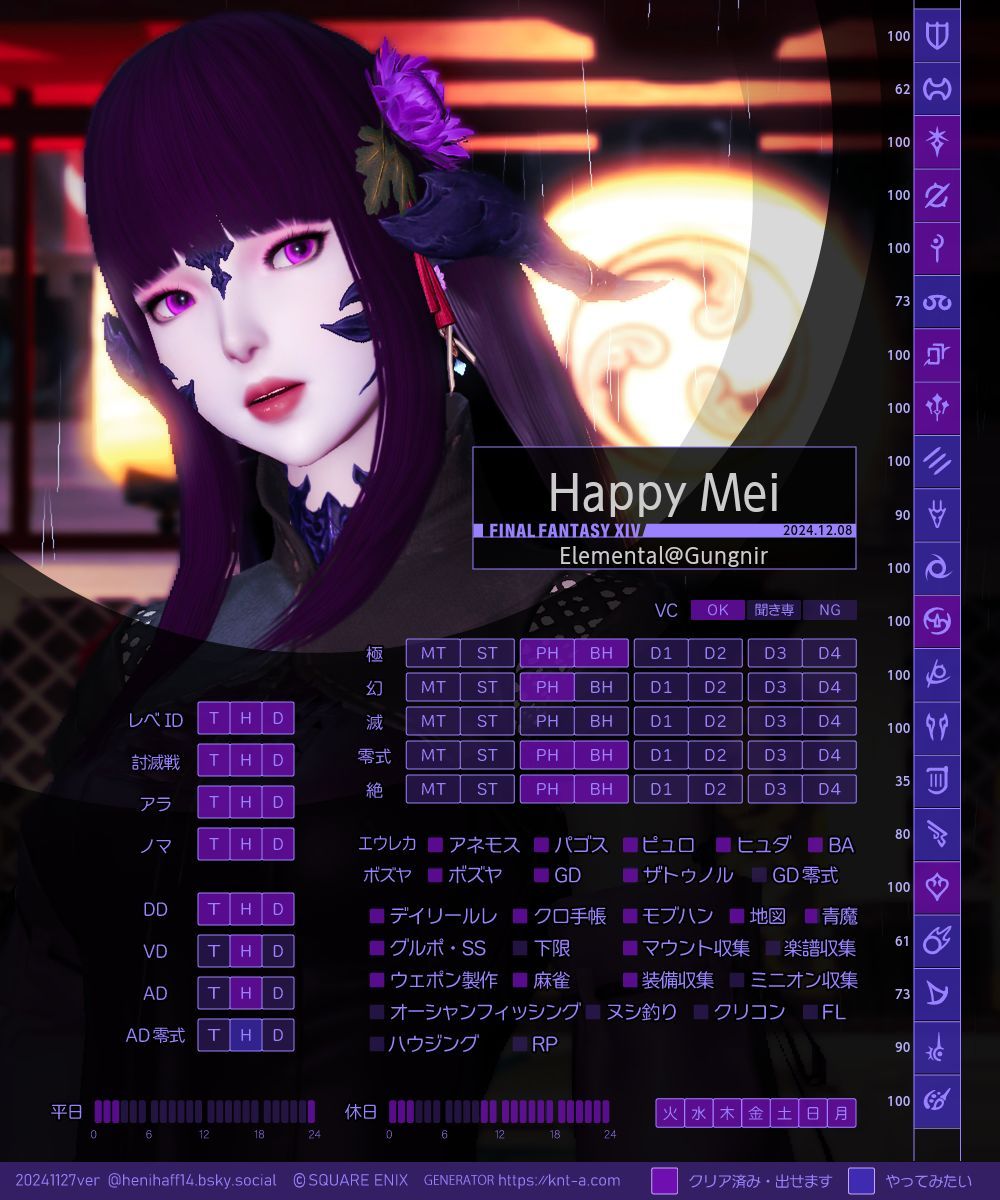 violet_HM10's tweet image. キャラカ更新します💜✨
紫×和風を司る自称、紫アウラです( 💜´꒳`*)
SS、ミラプリ、戦闘大好きです!
良かったら、仲良くしてくださいね🍆
よろしくお願いします✨
#アウラ #メスラ
#FF14 #FF14フレンド募集 #FF14キャラクターカード #ElementalDC #Gungnir