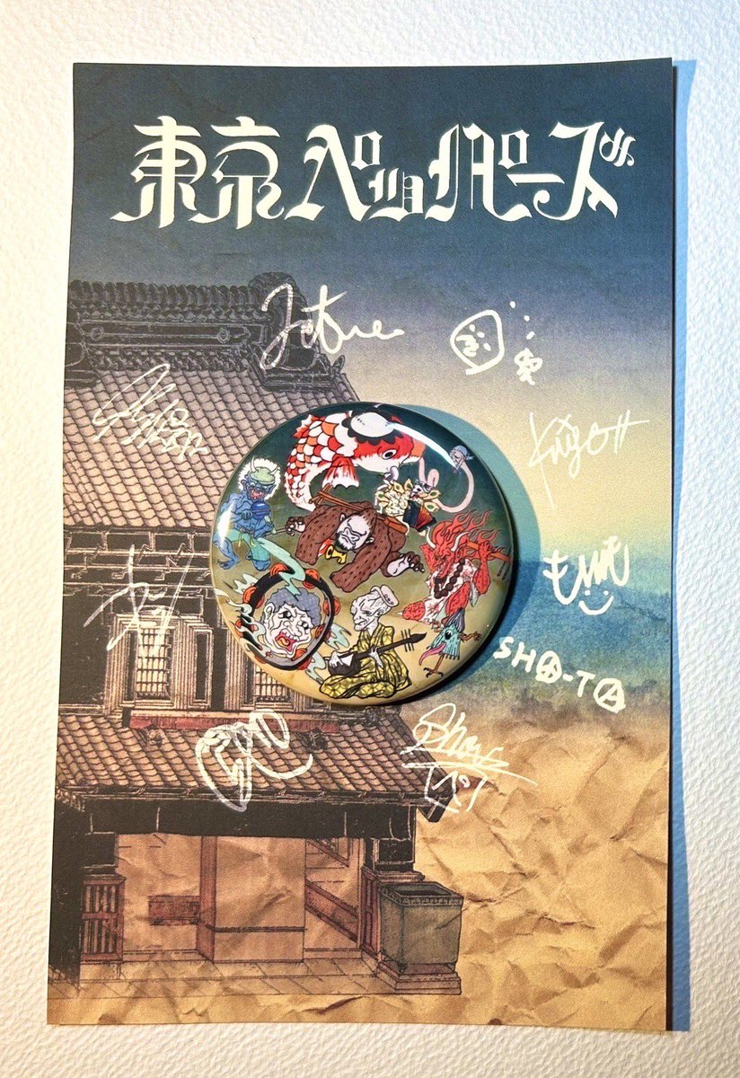東京ペッパーズ (@tokyo_peppers) on Twitter photo やってまいりました
本日、東京ペッパーズ展開催!
開場14:00
入場無料ときたもんだ
投げ銭ライブは19:30から
ぷらっと顔出しに来てください
ごりごりハウスへレッツゴー!
<a href="/gorigorihouse/">音楽茶屋ごりごりハウス</a> やってまいりました
本日、東京ペッパーズ展開催!
開場14:00
入場無料ときたもんだ
投げ銭ライブは19:30から
ぷらっと顔出しに来てください
ごりごりハウスへレッツゴー!
<a href="/gorigorihouse/">音楽茶屋ごりごりハウス</a>