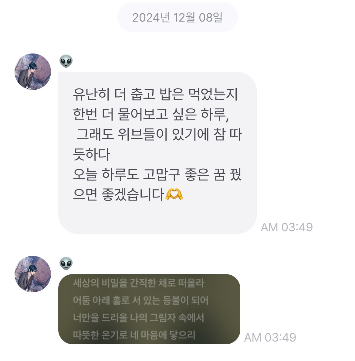 ONEWE_YH's tweet photo. 직업상 목소리 내는 게 힘든 일인 거 ���는데 그 말의 무게를 알 것 같아서 더 소중함..
큰 용기가 큰 힘이 된다 🕯️ https://t.co/RRP41l5ate