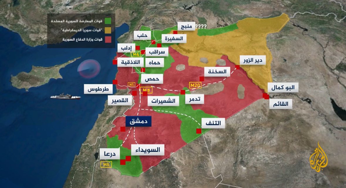انسحاب تكتيكي إعادة تموضع  انتشار
هذا الكلام قد فهمنا 
بس اشتي اعرف وين رح ينتشر الجيش السوري 
بعد الانسحابات التكتيكية وين ولا طلقه قرحوها 
منتظرين حد يجي يقاتل بدلهم اوكيف خلاص ما في سليماني 
ترجلوا قطع الله اعماركم والجيش مسخرة والله 
قريب ستكون امارة سوريا الإسلامية