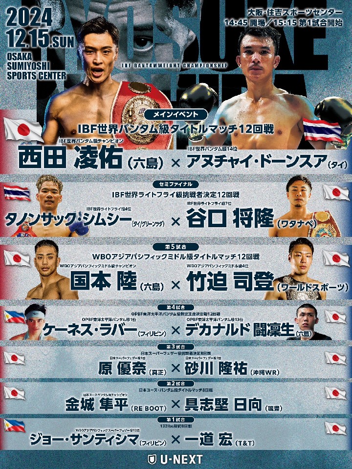 asianboxing's tweet photo. Ryosuke Nishida vs Anuchai Donsua https://t.co/DCYTVwsZal #boxing #boxingposters #posters https://t.co/pZOUQwsVmC