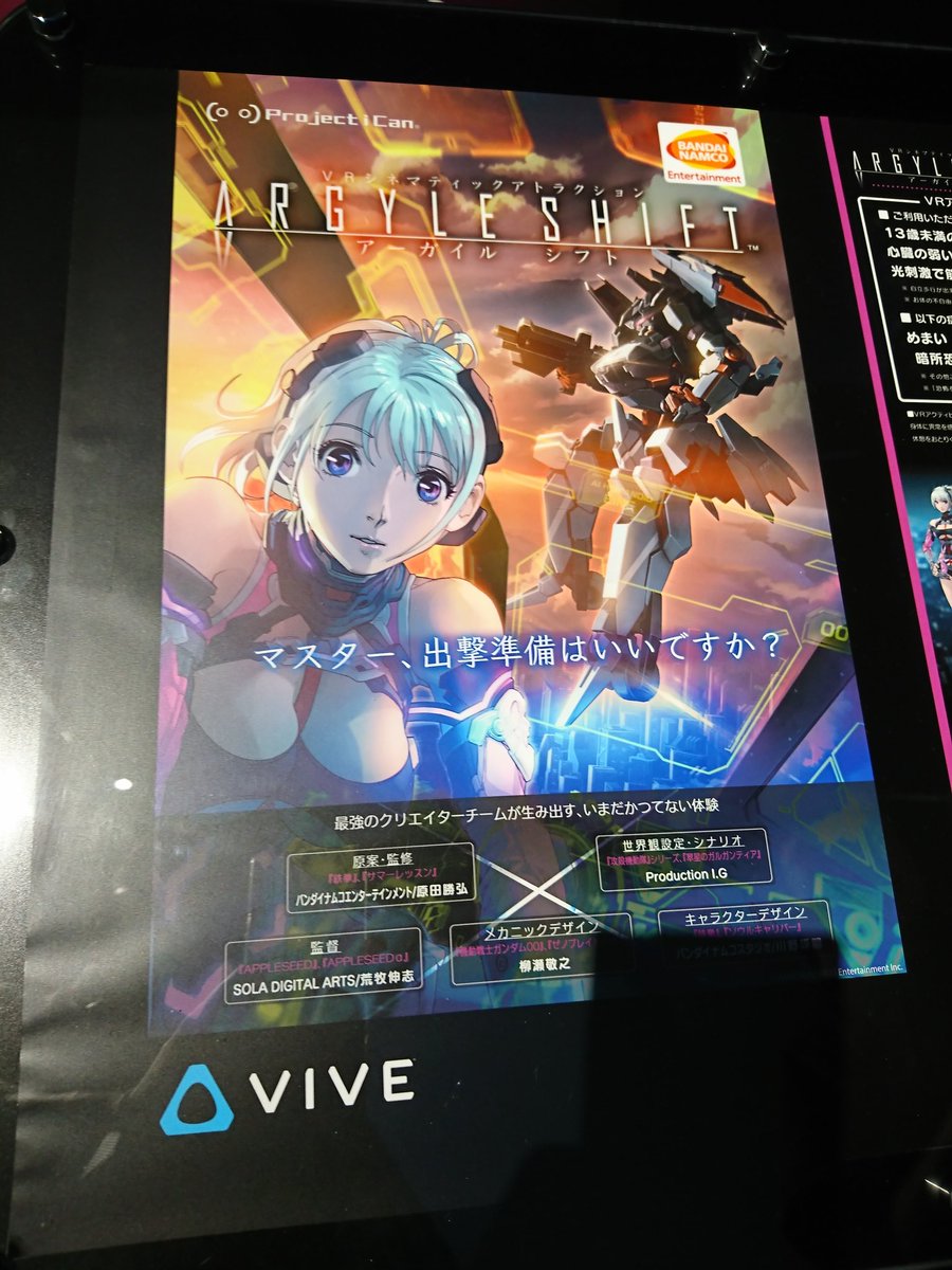 galivetom1's tweet photo. Xに登録した日を覚えていますか？ #MyXAnniversary 

お台場のダイバシティで開催してた、VRZONE…
ここに参加するため取得した垢ね

ボトムズをVRで体感する、バトリング野郎
芝井美香さんがモーキャプ担当した美少女と一緒に、ロボット操縦が体感出来るアーガイルシフト
またやりたい😎
 #VRZONE https://t.co/FEaYjwNxUW