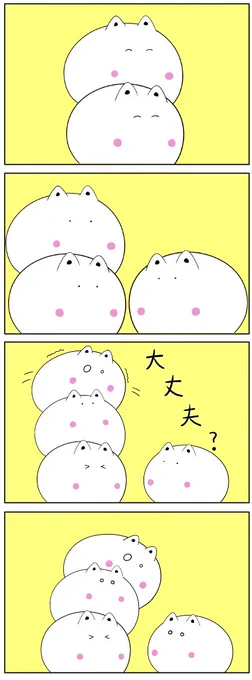 おはちゃ～です🐱
一足早くスーパーで鏡餅買いました!!
素敵な週末をお過ごしください✨

🐱「3段重ねは不安定…」

#イラスト 
#4コマ漫画 
#おはようVtuber 