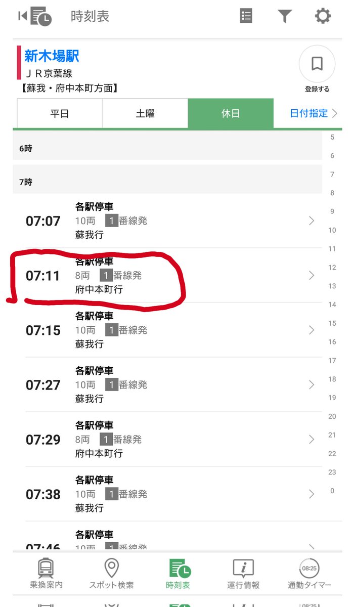 otanshotyou's tweet photo. 新木場から海浜幕張へ向かう方へ
7:11発は行き先が違うのでご注意を
#REDLINE https://t.co/mLg2Ms4Zfu