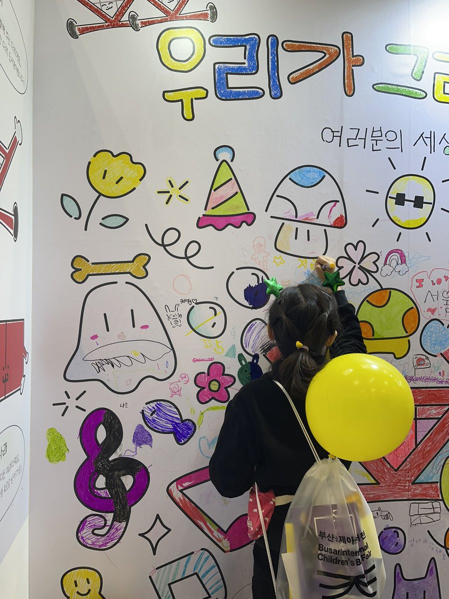 myaldo's tweet photo. 좋은 장면들을 볼까요? 
“저는 다른 친구가 다 그리지 못하고 간 부분을 채워줄 거예요.”라고 말하면서 남겨진 여백을 찾아 꼼꼼히 채워 칠하던 어린이의 목소리가 기억납니다. 
제1회 부산국제아동도서전에서. 
“우리가 그리고 싶은 세상”을 그리는 어린이들. https://t.co/CGKNU62htB