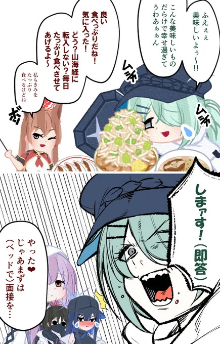ヒヨリ「夢バトルしようぜェー!」
ホシノ「今ユメ先輩って言った?」 