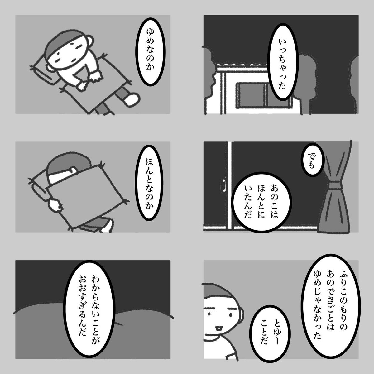 モーニングポスト 23 
