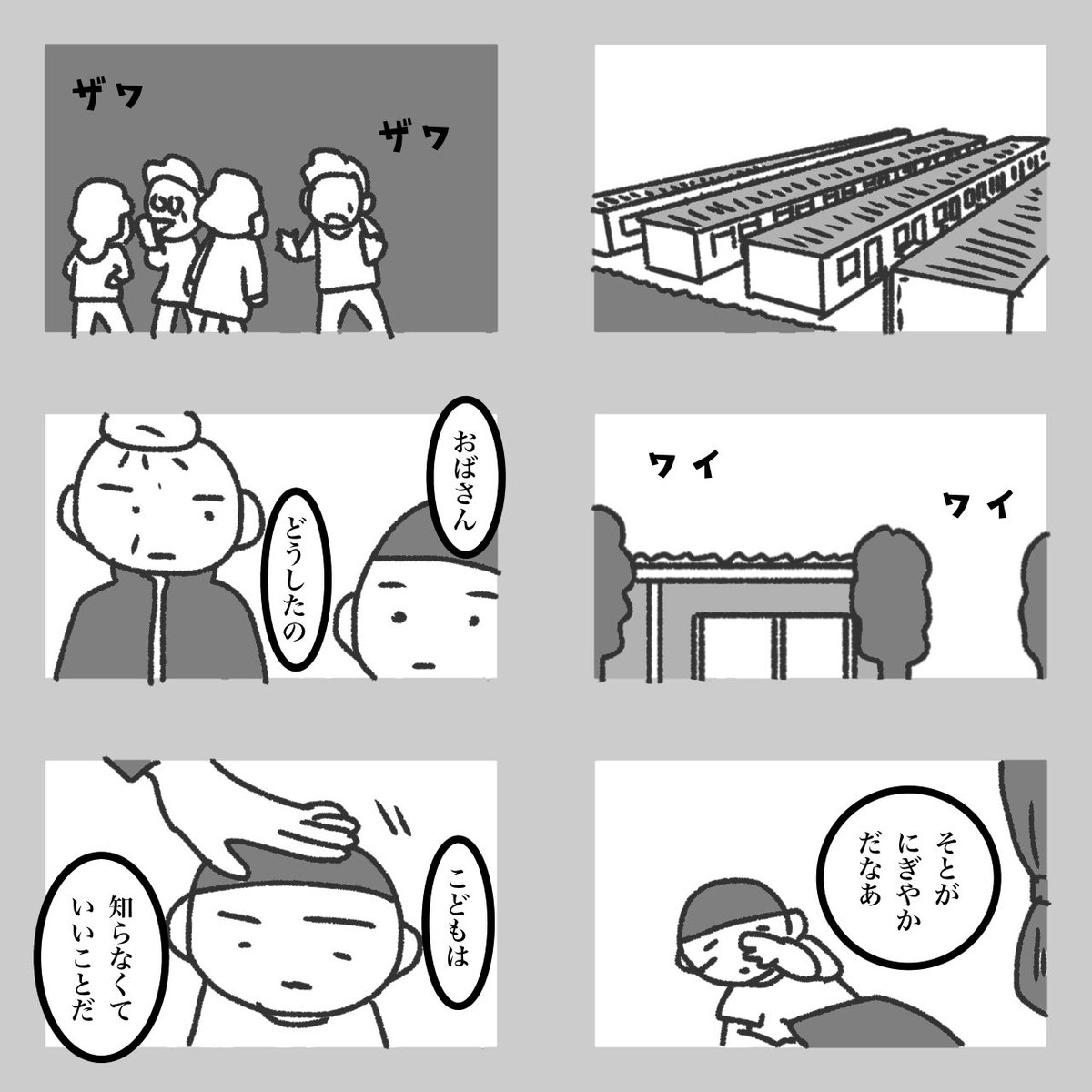 モーニングポスト 23 