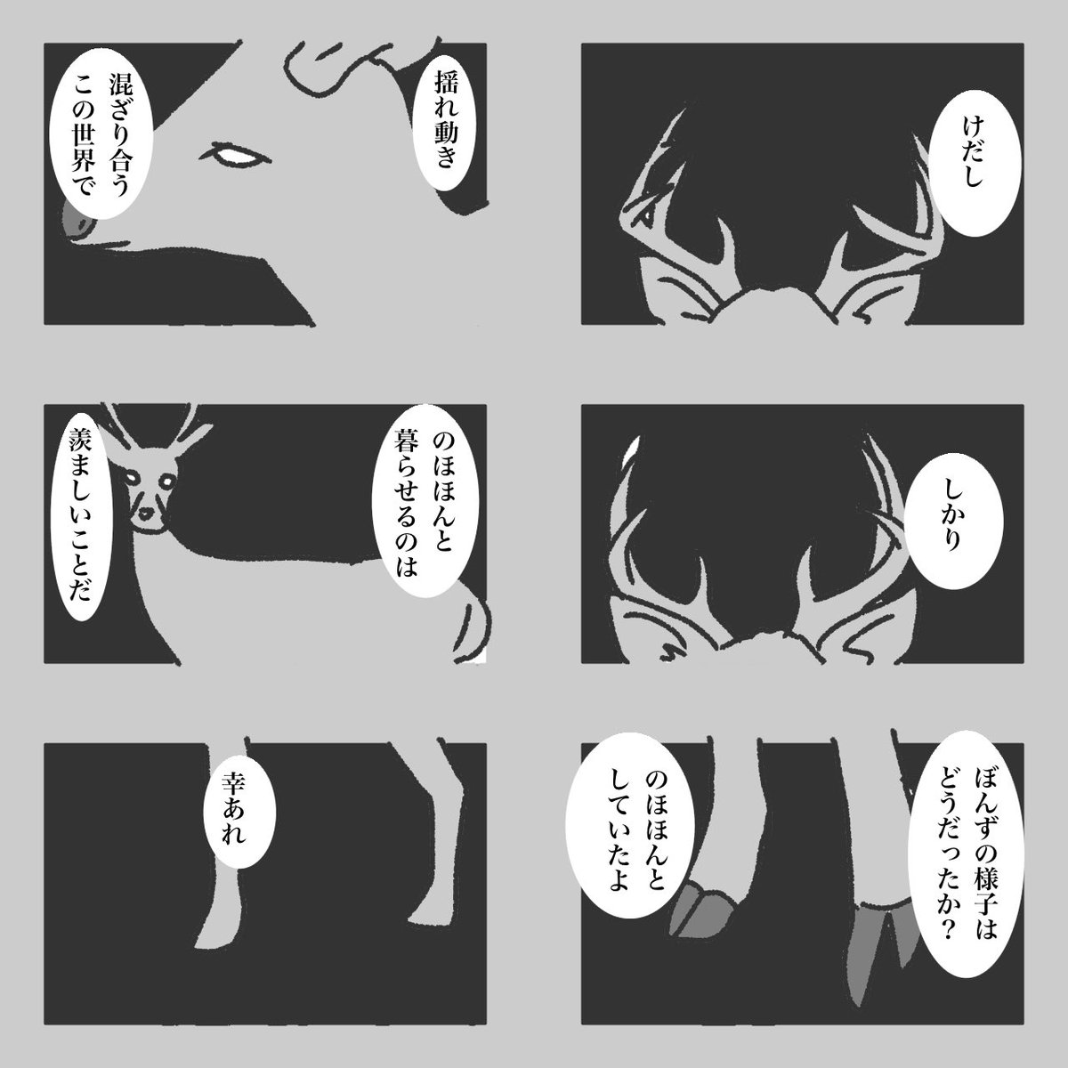 モーニングポスト 23 