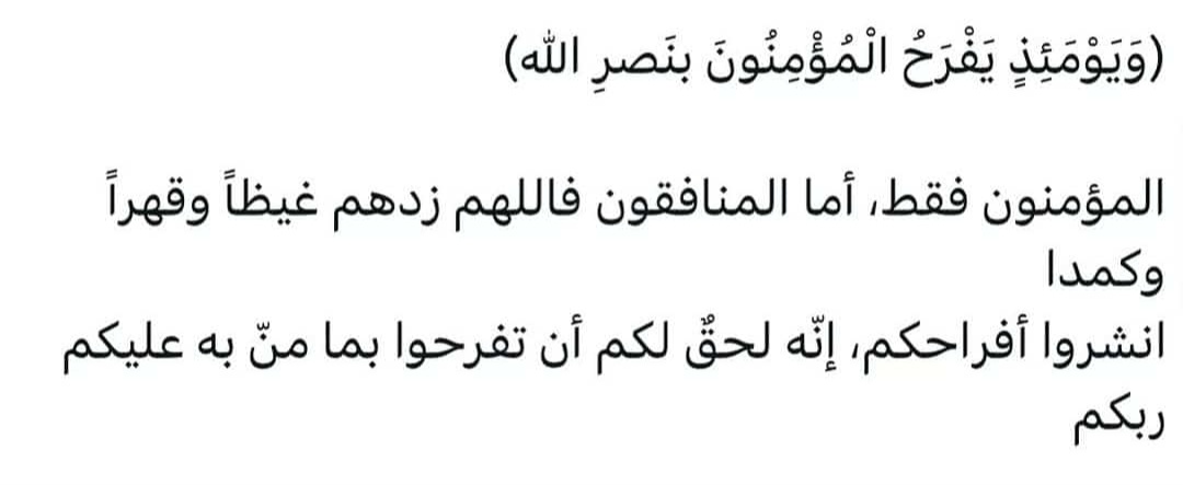 الله اكبر والعزة لله 💚