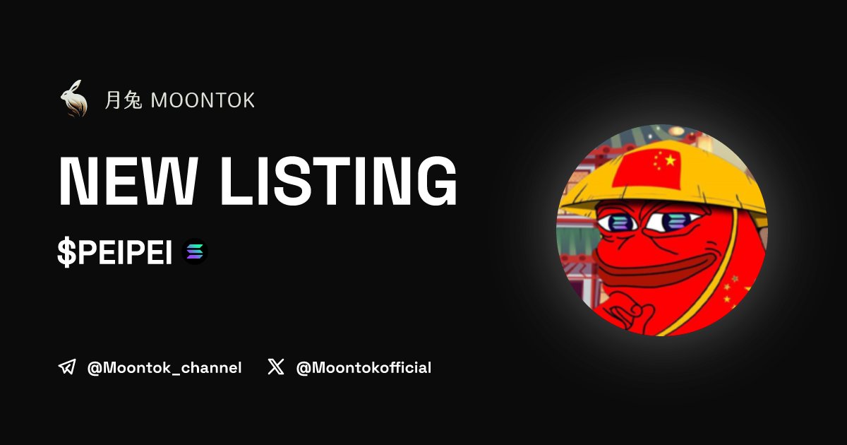 ⚡ 月兔雷霆 - Moontok Xpress

Peipei Chinese ( $PEIPEI )
moontok.io/coins/peipei-c…

5ow35PNSSXbYX1p2R36JUMeUNFfewiefiahn71NKxETb

LIQ: $4,568 | MC: $11,426

#altcoin #memecoins @peipei_chinese @moontokofficial