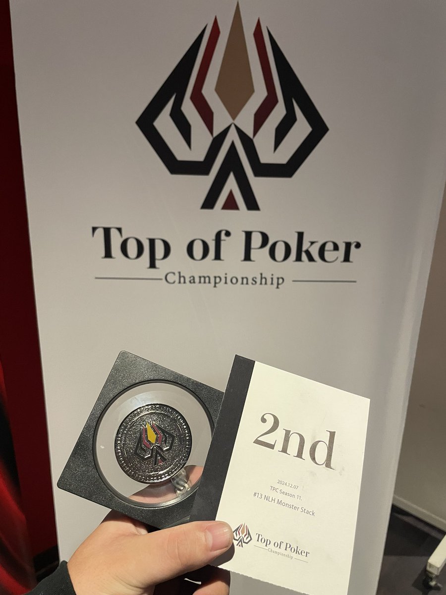 yu_poker428's tweet image. TPC season11 Monster Stack 2/346E🥈

同卓した皆さんありがとうございました。

どの卓でも楽しくポーカーできました！またリベンジしに行きます

#TPC #MonsterStack #poker