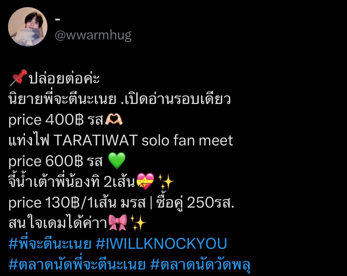 นอฟอชอบชาพีชที่สุด tweet media