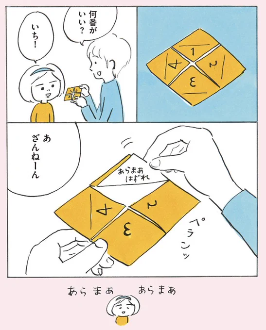 書き方がやさしい #次女ちゃん 
