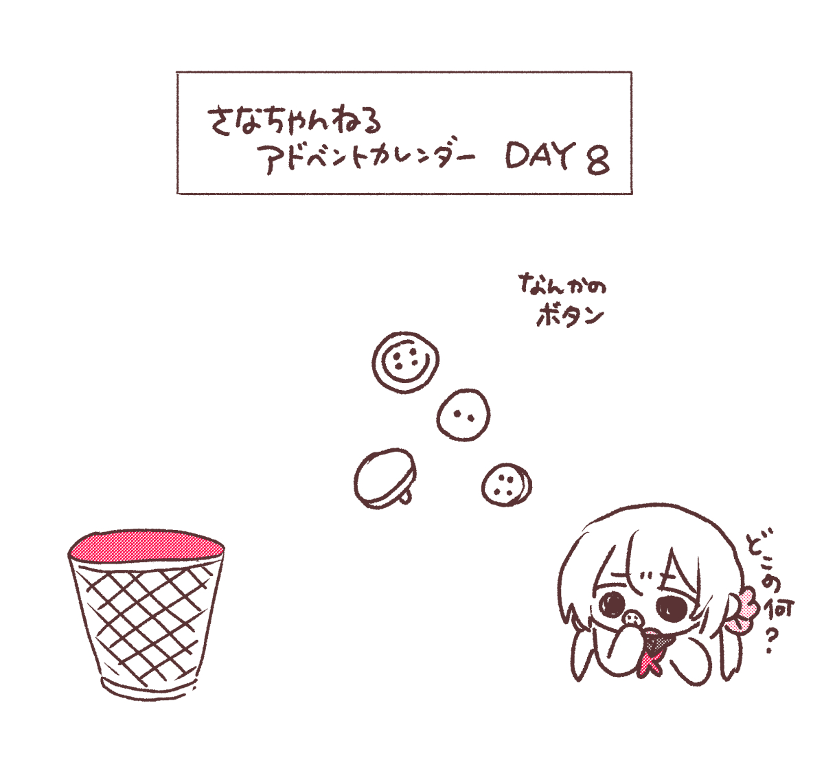 #名取がおはようする時絵がついてくる 
