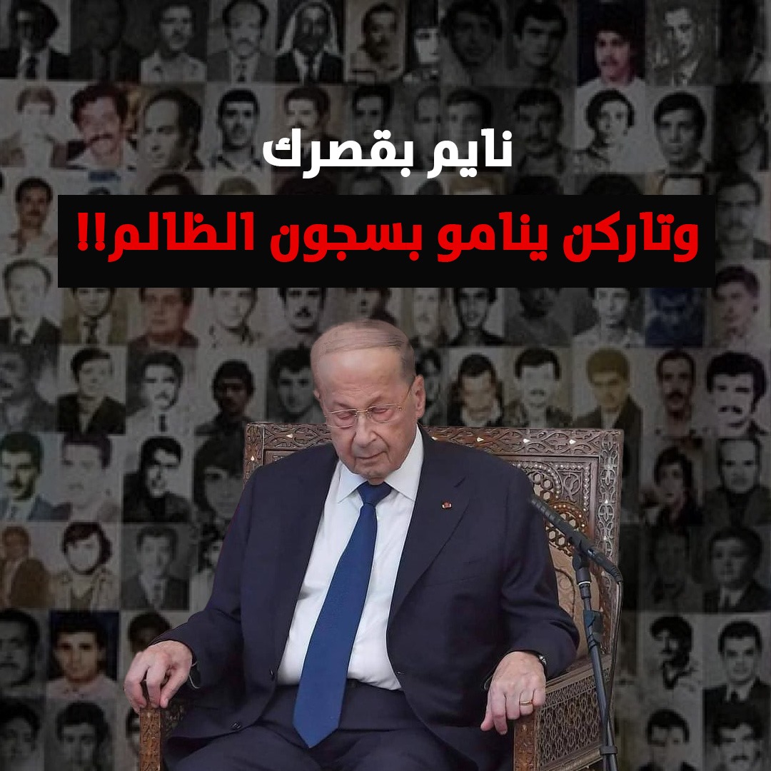 Ctutunji (@ctutunji1) on Twitter photo انت مش انسان انت وحش 
#عون_الخيانه انت مش انسان انت وحش 
#عون_الخيانه