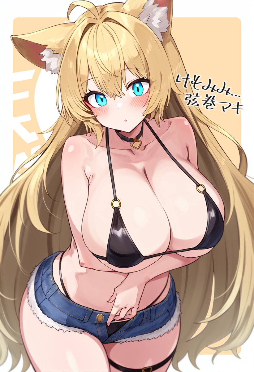 けもみみマキ🐈 