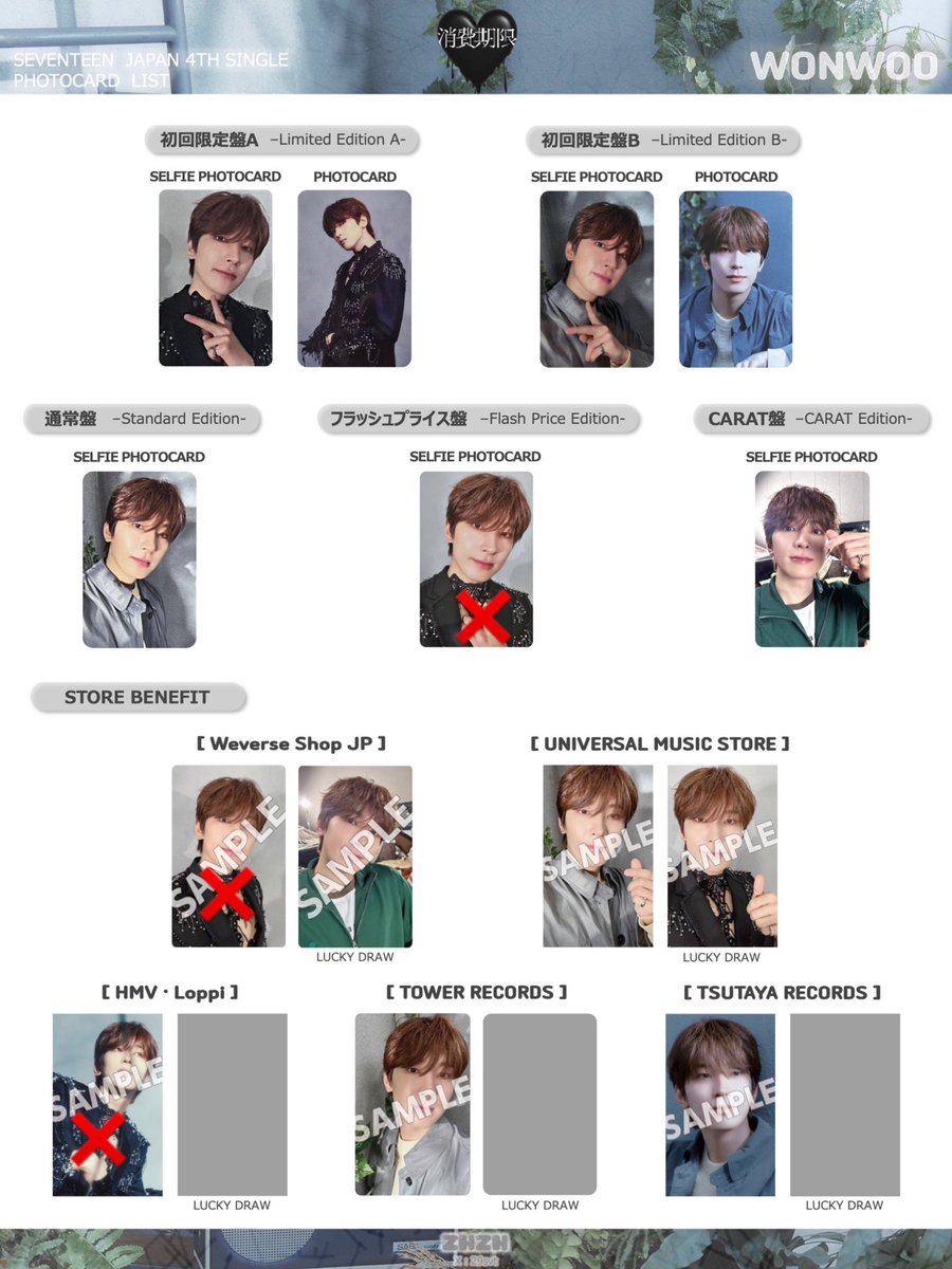 con19921105's tweet photo. SEVENTEEN セブチ 消費期限
トレカ交換
【譲】画像のもの
      
【求】画像❌以外のもの

 郵送希望📮
お断り♡のみ
お気軽にお声掛けください😊

 #セブチ交換   #SEVENTEEN交換 https://t.co/QvJErKgnNS