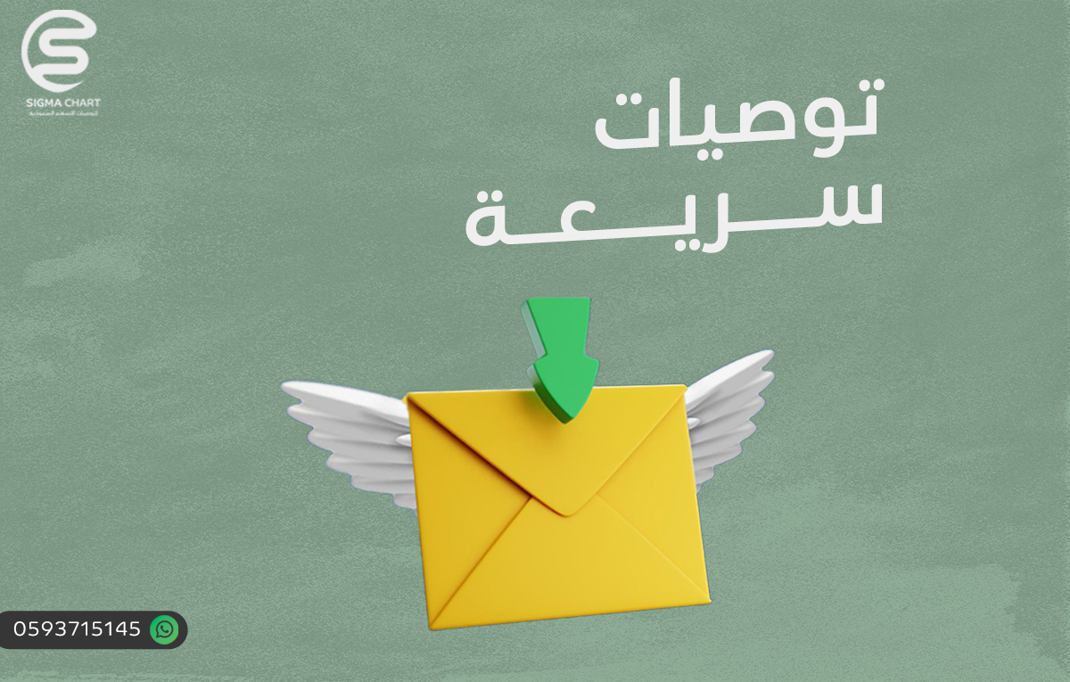 انطلق بأفضل اسهم بالسوق من اسهم لحظية 🌟

أرسل " تــم " وأستلم توصيتك مجانــاً 👇
t.me/sigmachart

لـ تحليل سهم أيان تمكين متطورة المطاحن الرابعة أميانتيت شمس السعودي الألماني الكيميائية مجموعة تداول هرفي نادك أنعام الأسماك الباحة فيبكو الدواء النهدي أماك الموارد كيمانول