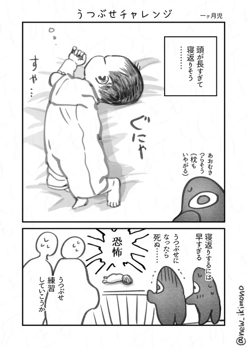 うつぶせチャレンジ 