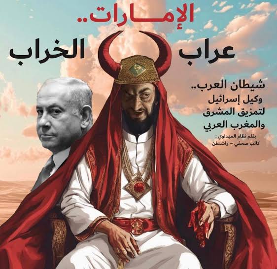 __AbuBaker__'s tweet photo. -لماذا يوجد محافل ماسونيه في #الامارات؟
-هل #محمد_بن_زايد ماسوني؟

تابع🔞.. https://t.co/lGMAx7TqDW