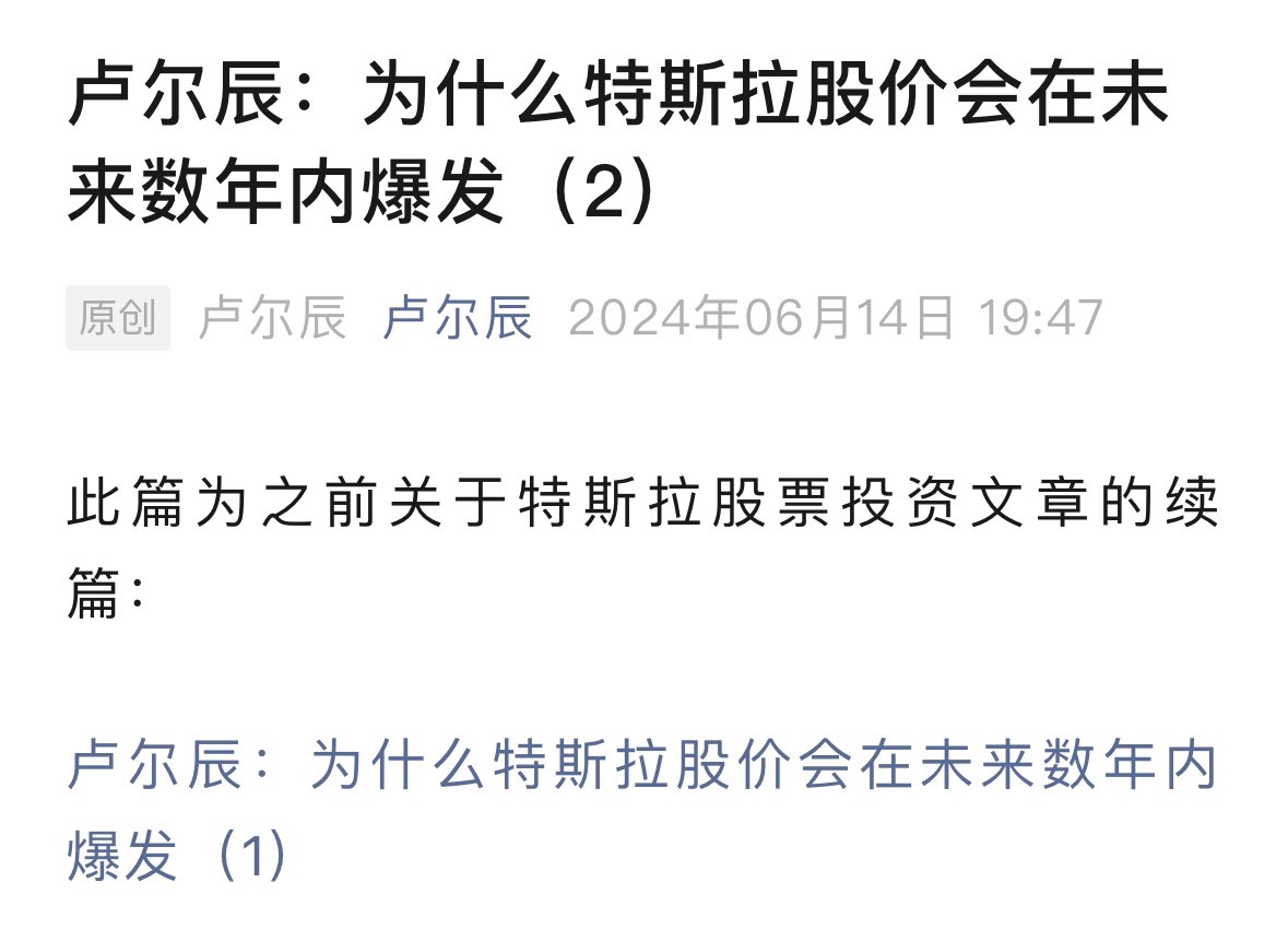 erchenlu1's tweet photo. 之前关注了我的同名公众号（卢尔辰）的粉丝，并立即行动了的，应该都大赚了。

这一次算精准命中。

我一般更喜欢在争议期，低谷期，不被看好的时候，去做分析并发表预测。 https://t.co/zHBMKLPvpf