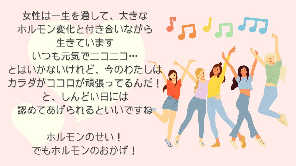 choco12605373's tweet image. 【ちょこっと豆知識☝30～50代女性編 ⑭ 最終回 】

最後までお付き合いしてきてくれた方、ありがとう😆💕

シリーズ全部読んで、なーんとなくでも理解してくれた方、知ろうと読み続けてくれた方すごいよ‼️

何かのときに頭の隅っこにあるのとないのでは大違い。…