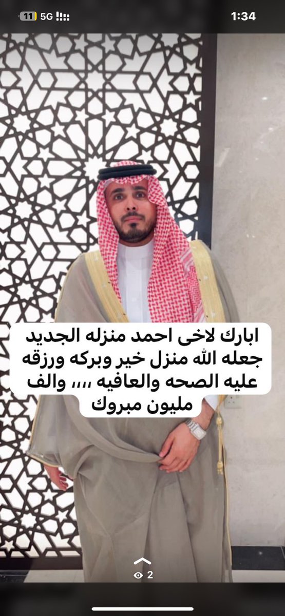 sultean's tweet photo. ابارك لاخي احمد منزله الجديد في مدينة الرياض سائلا المولى ان يكون منزل خير وبركه ويرزقه على قدومه الصحه والعافيه ومنزل السعاده .... اللهم امين 
 #بن_معتق https://t.co/T159dVgSRc