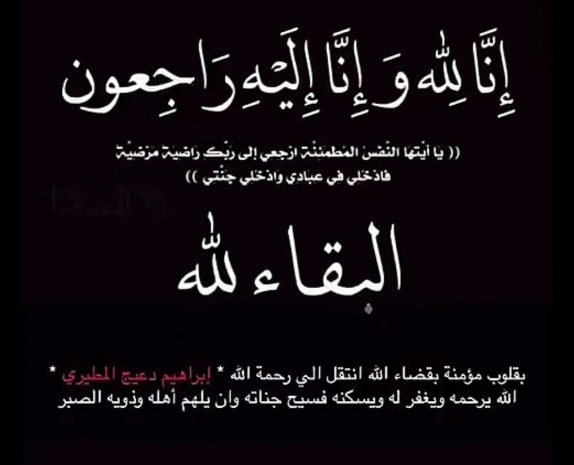 ii3oni's tweet photo. (صدقة جاريه عن ابراهيم دعيج الشطيطي رحمه الله ) عبر #منصة_إحسان:  https://t.co/rReTTxcEjs # https://t.co/VzvjRCuJf4