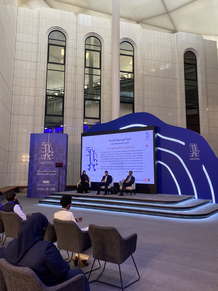 Happy to be part of 
#مؤتمر_الرياض_الدولي_للفلسفة
#هيئه_الادب_والنشر_والترجمة