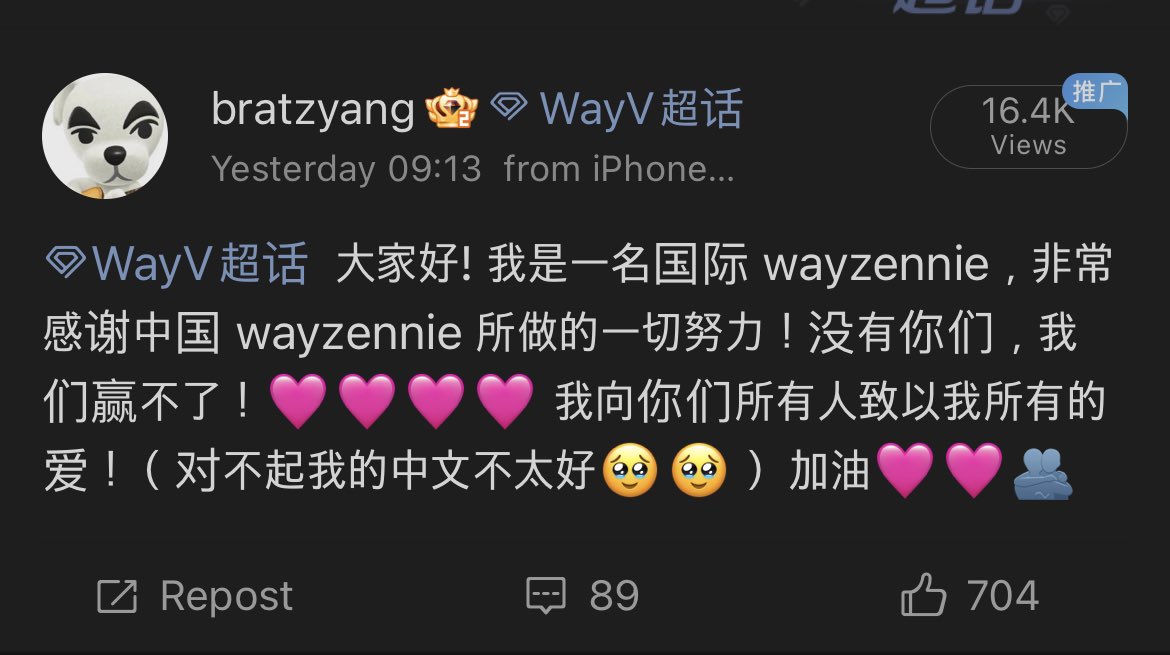 bratzyang's tweet photo. yesterday i posted on weibo (with my broken chinese) a thank you post to cwzn for helping us voting and they have been extremely sweet to me they are going through a hard time with massive hate now guys so if you have weibo send love to them let’s be closer and protect each other https://t.co/mfmFrfVPZq