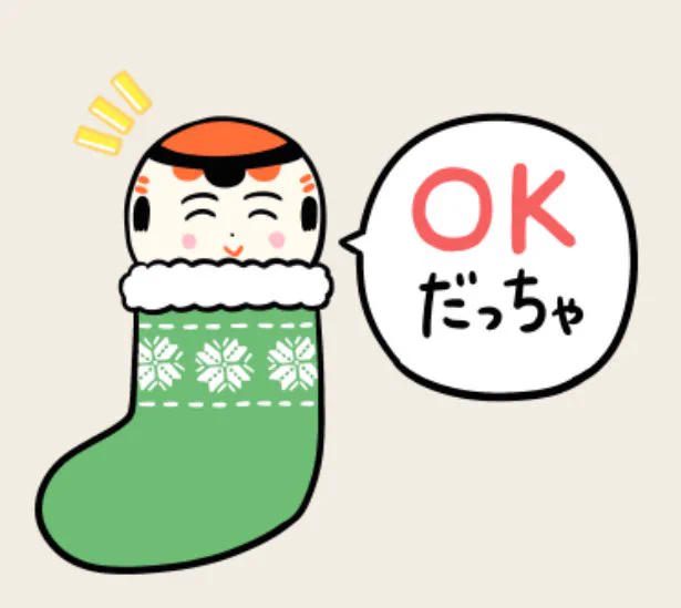 おはようござりす
今日もさみぃなや〜
お出かけの際はあったけぐしていってがい〜 