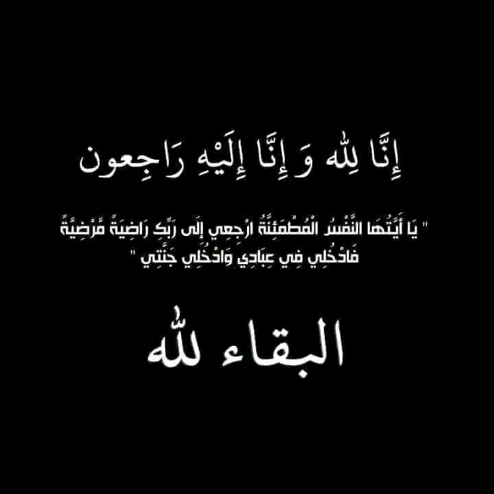 امي في ذمة الله دعواتكم لها باالرحمة