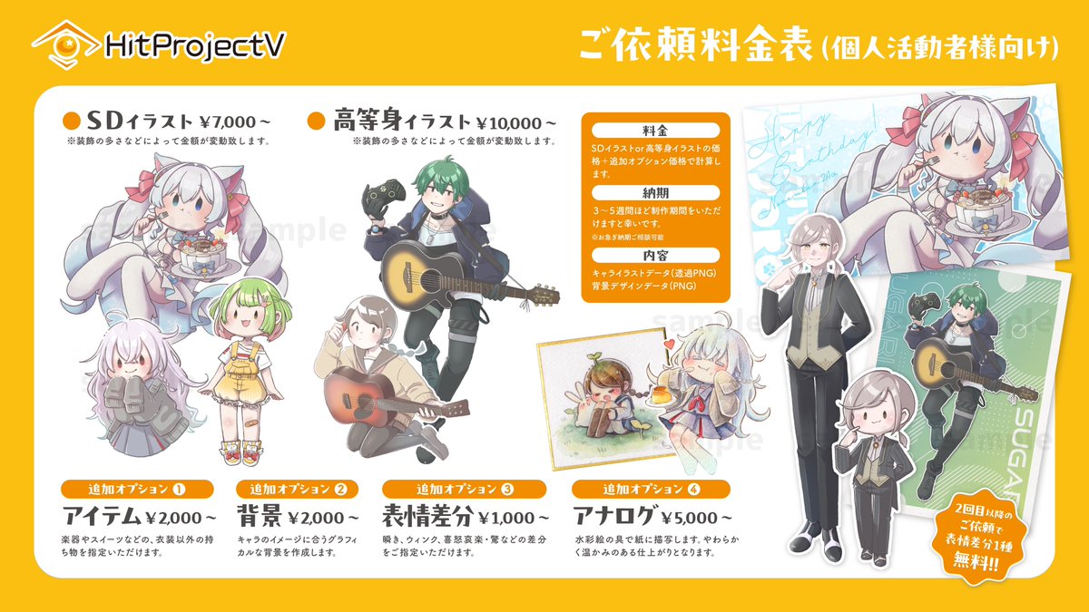 HitProjectV's tweet photo. 【#BGBE2025出展者情報】
VTuber向けプロジェクト『ヒトブイ（HitProjectV）』🌟
Vと企業・団体のサービス/イベント/商品などを繋げる企画で、内容を楽しくPR致します‼️

Vとの相乗効果に加え、企画として楽しんでもらえるPRに興味がございましたら是非DM等ご連絡ください！

#BGBE2025 企画も開催中✨ https://t.co/2BxwZeVhMU