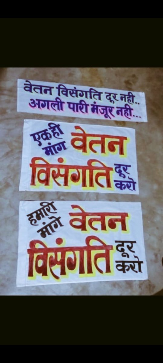 #राजस्थान_पुलिस_डिमांड