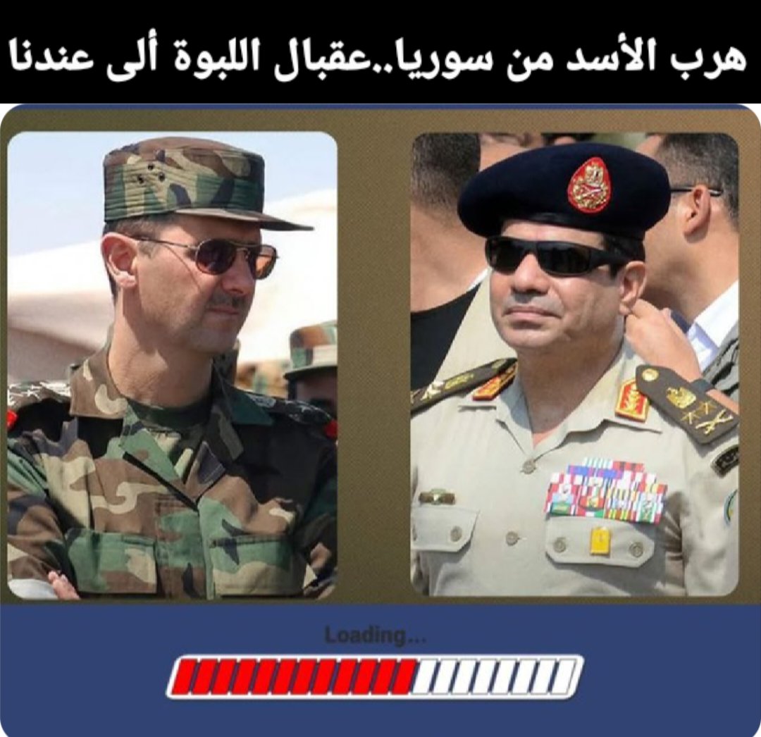 Ssamy231's tweet photo. اللهم ثورة ترعد لها الأبدان..اللهم ثورة تحرر الأوطان..اللهم ثورة تزلزل الأرض كالبركان..اللهم ثورة حق لا تدع فى الوطن جعان ولا ظمأن اللهم ثورة عز تعز كل عزيز وتذل كل جبان.اللهم ثورة تمحى عروش الظلم والطغيان https://t.co/JVEzTeWYaq