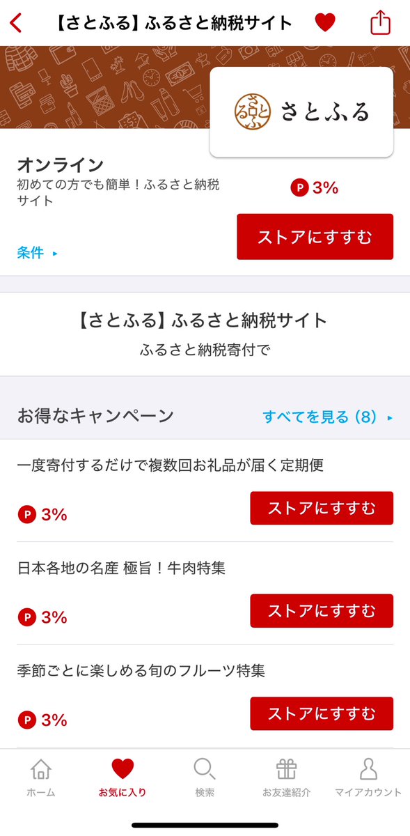 Kentaro_Gofi's tweet photo. ポイ活勢、これ知らなきゃ損してる！？
Apple公式サイトで買うとポイント還元ゼロ…でも【楽天リーベイツ】を経由するだけで4%ゲット！✨

しかも、ふるさと納税にも使えて控えめに言って最強すぎる🔥

#ポイ活 #楽天リーベイツ #ふるさと納税 #Apple #お得情報 https://t.co/qRQV9yI3CV
