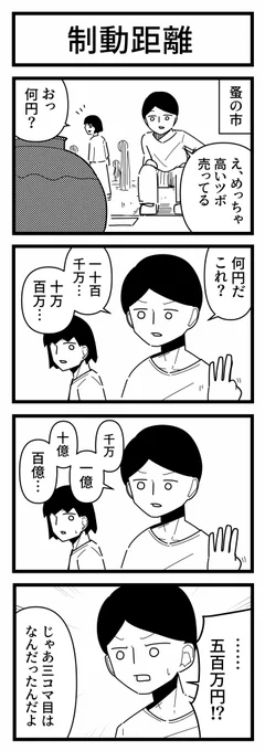 制動距離 