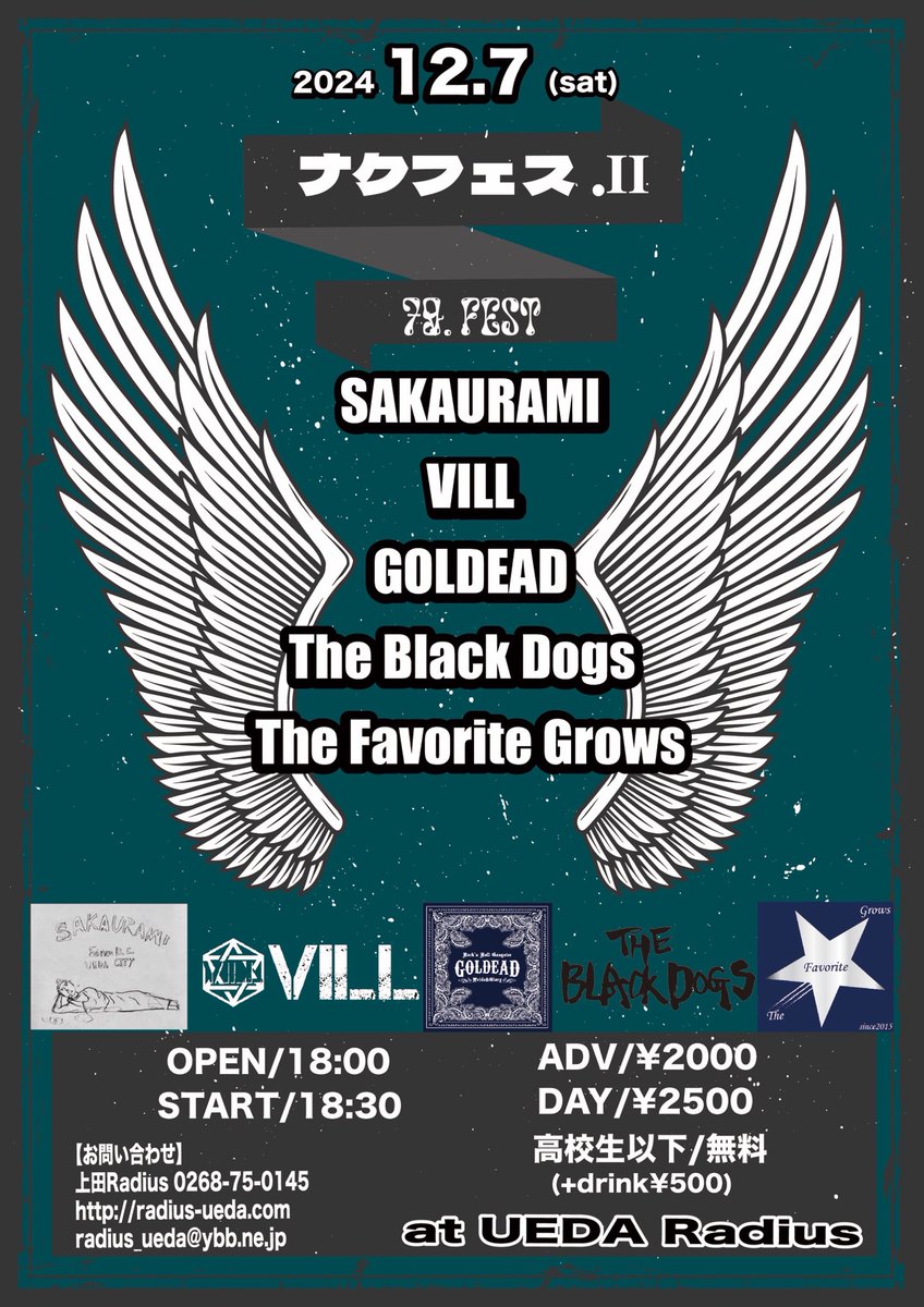 2024年12月7日(土)上田Radius
GOLDEAD 79LAさん企画
「ナクフェス .II」

1. Unforgiven
2. Points and Lines
3. My Lost Glory
4. Way-Out
5. LACK

VILL結成から3本目、今年最後のライブでした！来年もよろしくお願いします！