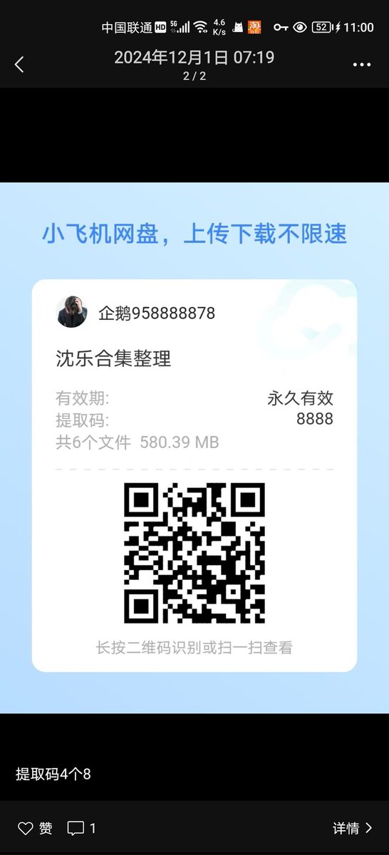 Km339933's tweet photo. #梯子分享 #clash节点 https://t.co/LJuYu7NRAp