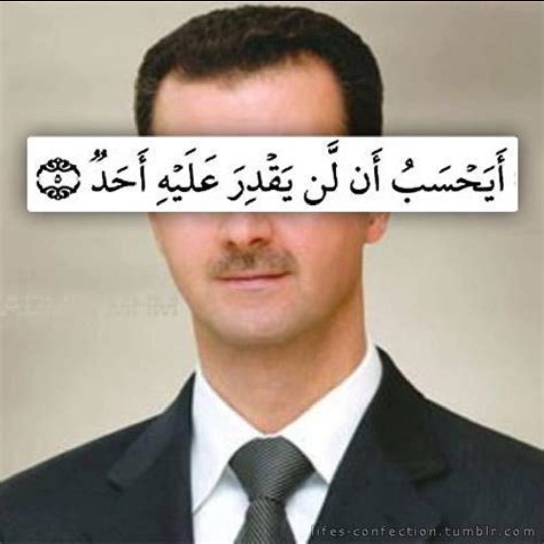 Ssamy231's tweet photo. بشار الكلب غار في داهيه 
وعقبال الحمار https://t.co/RCCbCu6e95