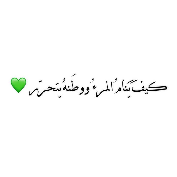 ibrahimaaljasem's tweet photo. https://t.co/FEDfLBiJt7